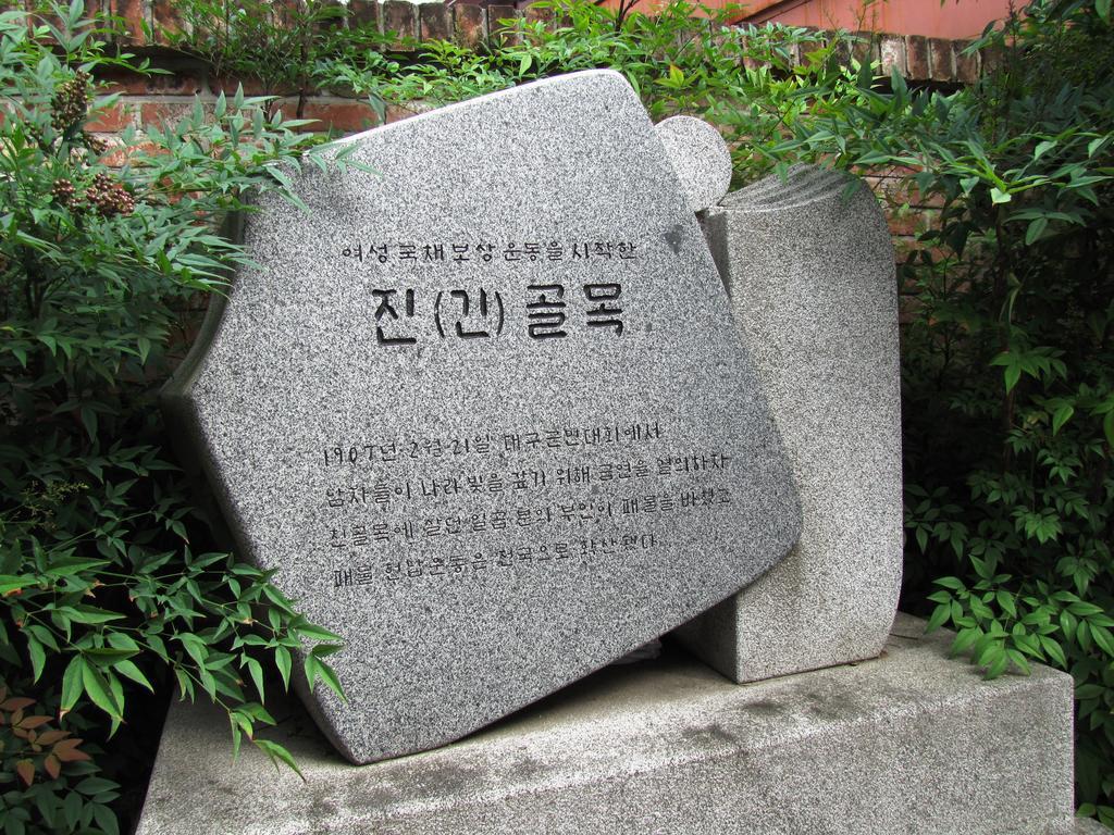 Empathy Hanok Guesthouse Daegu Exterior photo