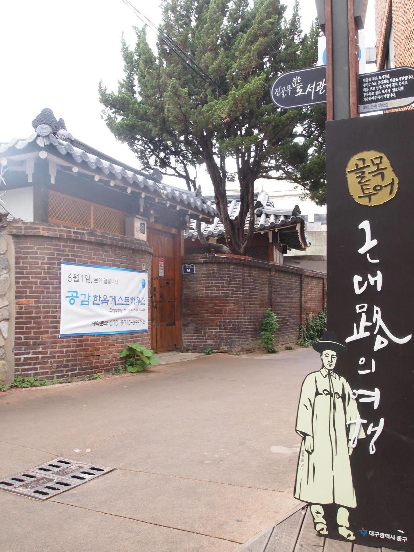 Empathy Hanok Guesthouse Daegu Exterior photo